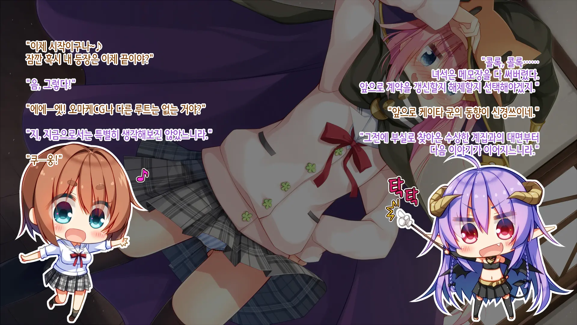 Akuma No Memochou ~Chicken-Kun, Kyouei Shoujo To Yume O Miru~